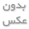 دیدنی های الیگودرز لرستان